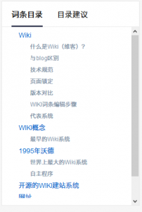 目錄展示效果 目錄展示效果