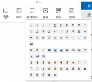 插入特殊符號 插入特殊符號